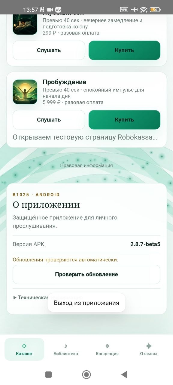 Каталог Monolag с ознакомительными композициями